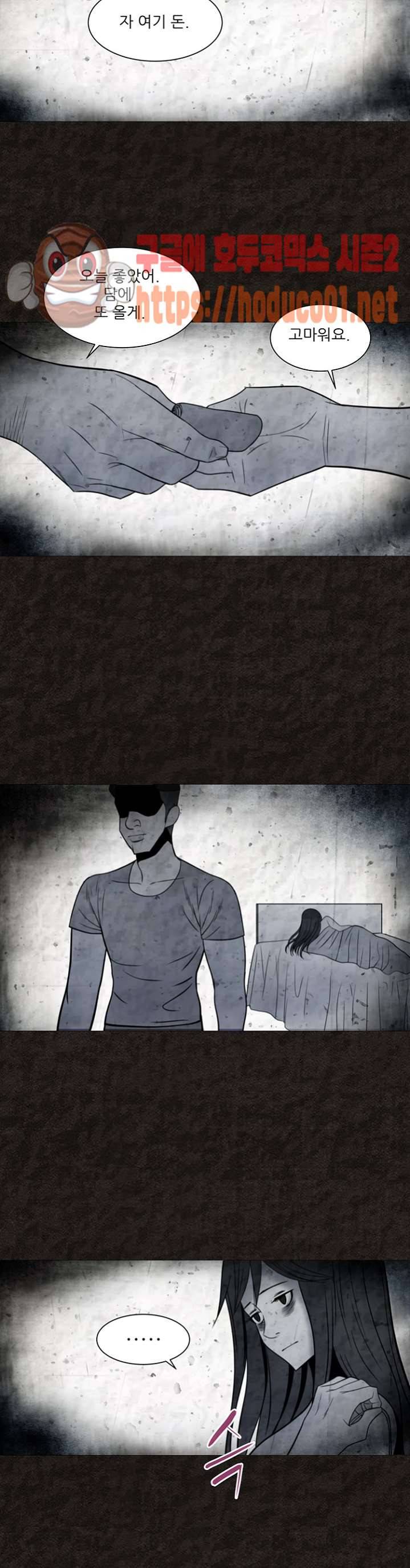 여왕의 감옥 45화 10