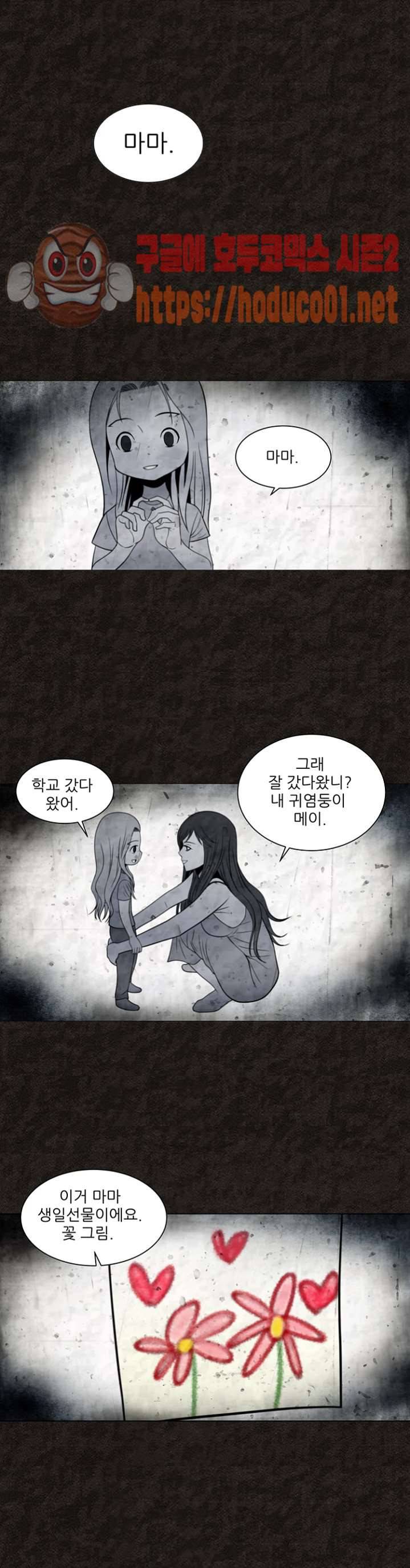 여왕의 감옥 45화 11