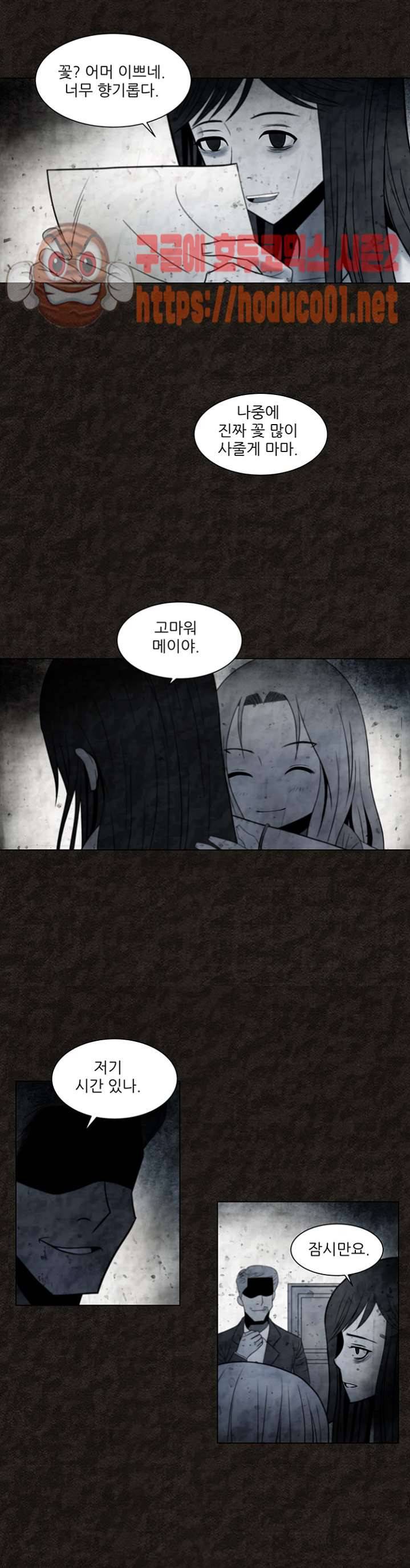 여왕의 감옥 45화 12