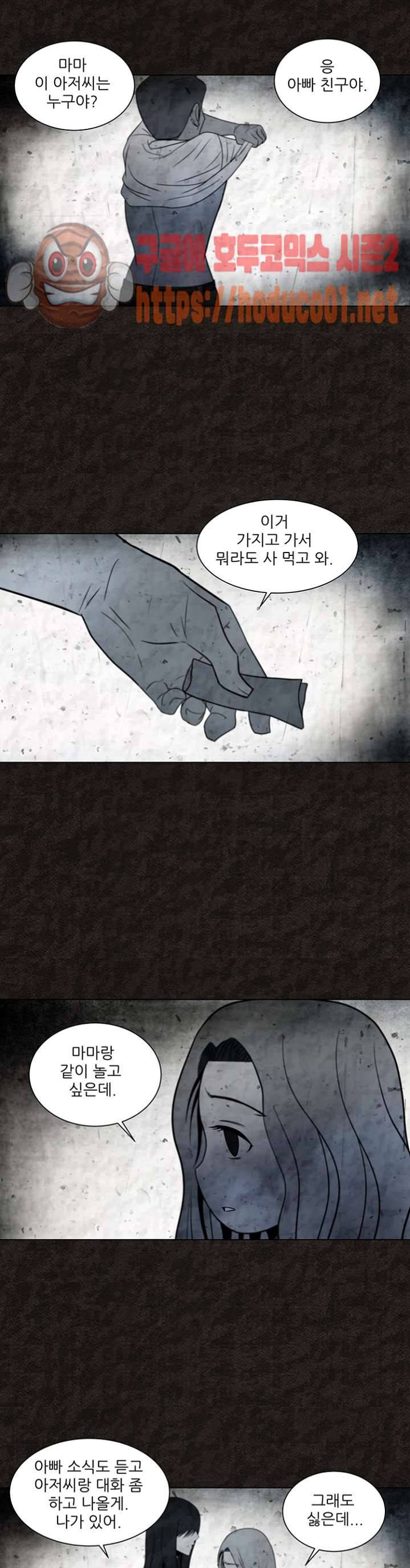 여왕의 감옥 45화 13