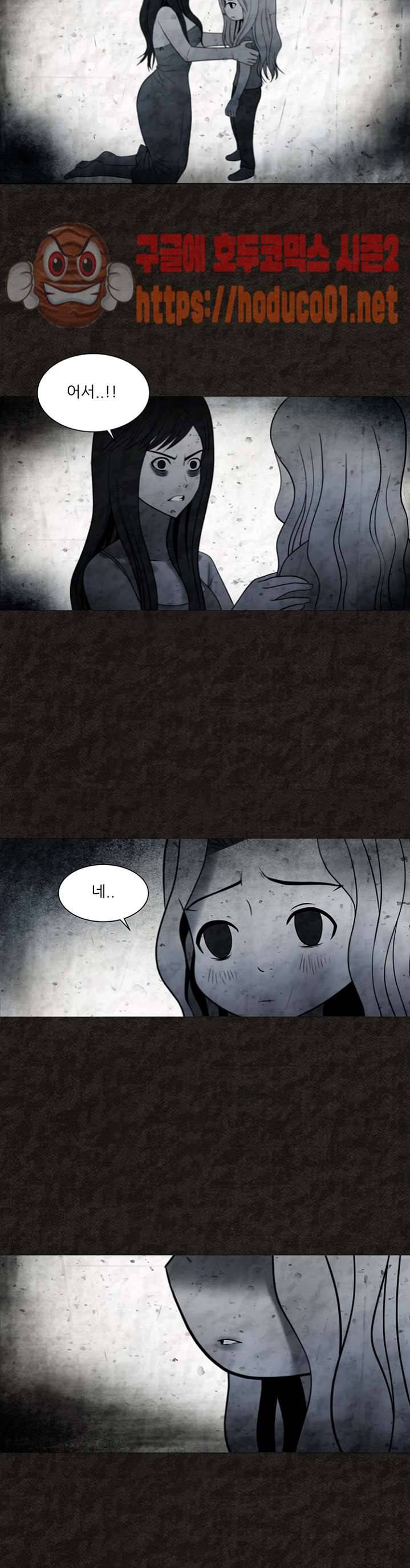 여왕의 감옥 45화 14