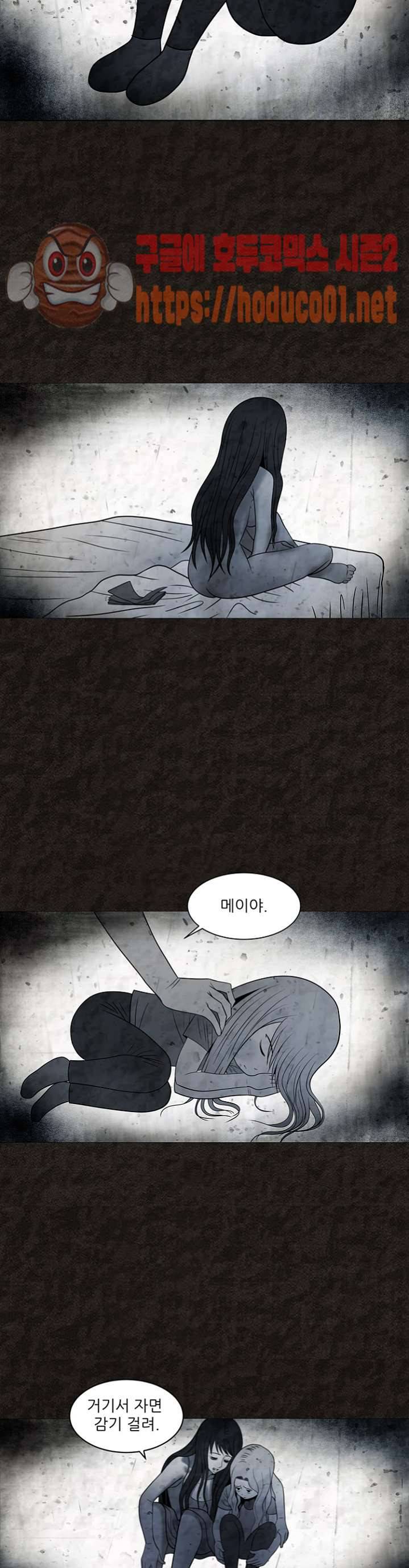 여왕의 감옥 45화 17