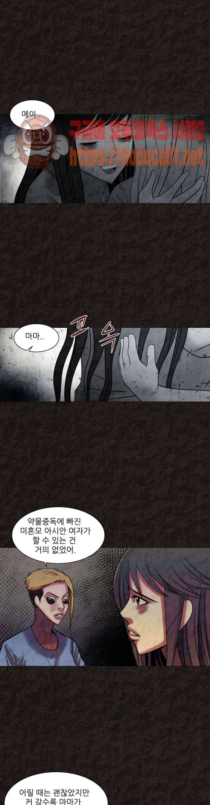 여왕의 감옥 45화 19