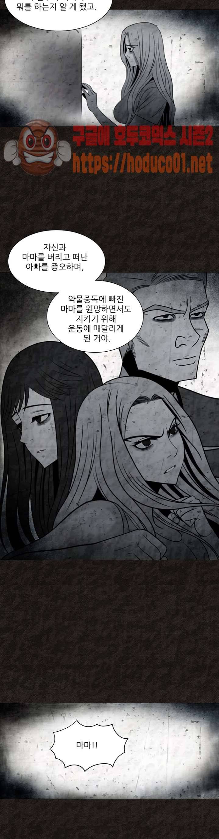 여왕의 감옥 45화 20