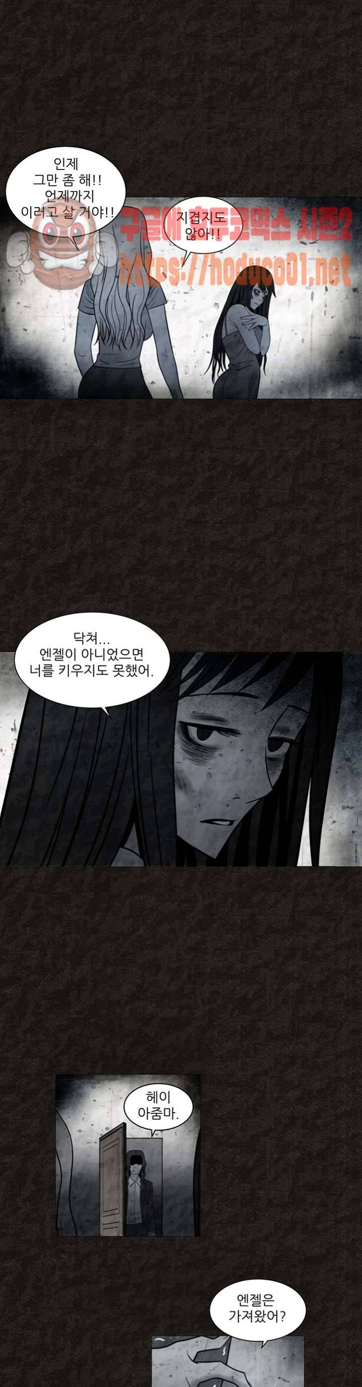 여왕의 감옥 45화 21