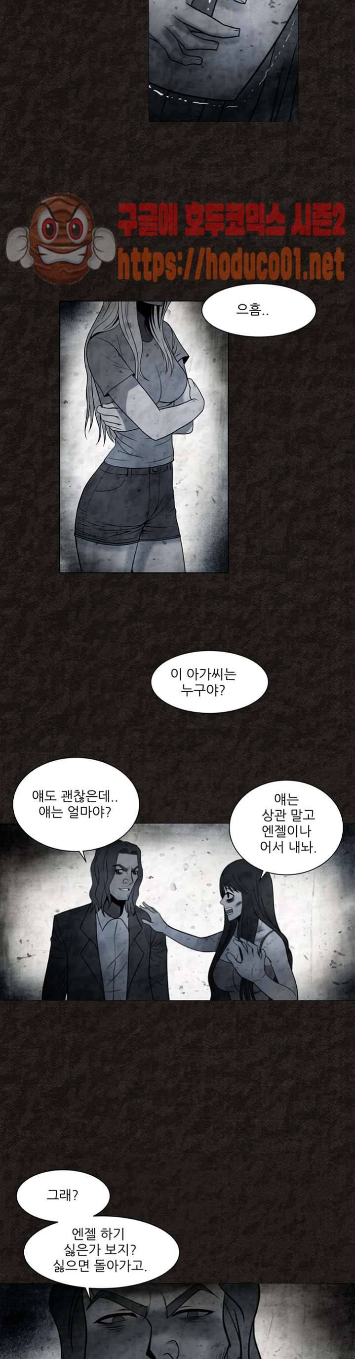 여왕의 감옥 45화 22