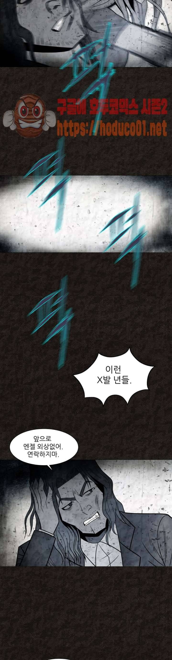 여왕의 감옥 45화 24