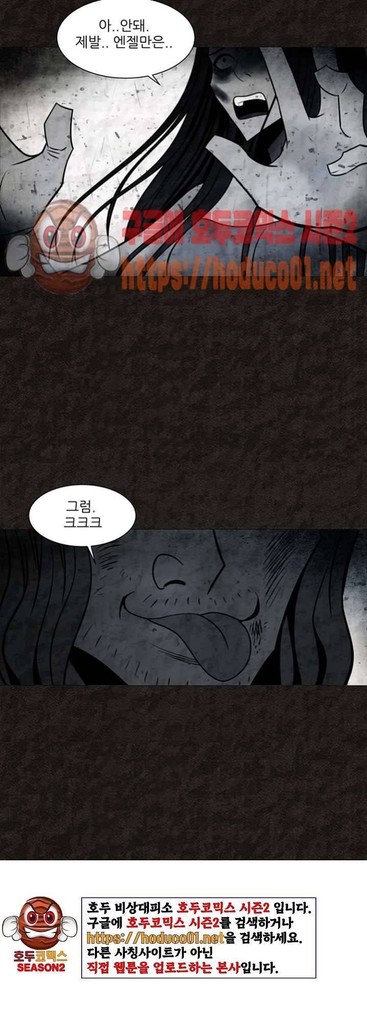 여왕의 감옥 45화 25