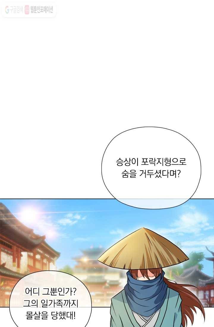 난세신벌 2화 1