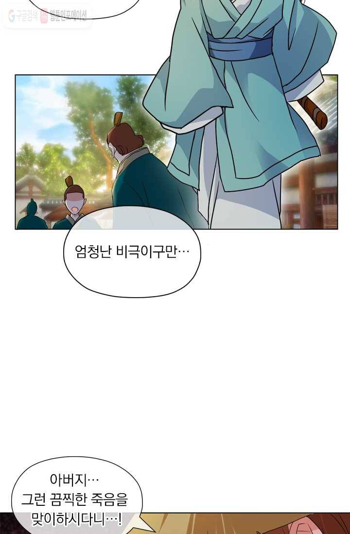 난세신벌 2화 2