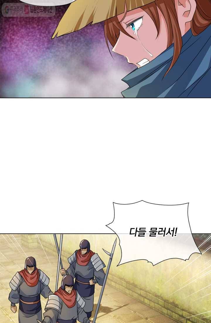 난세신벌 2화 3