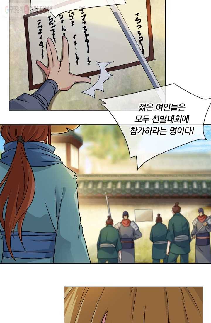 난세신벌 2화 5