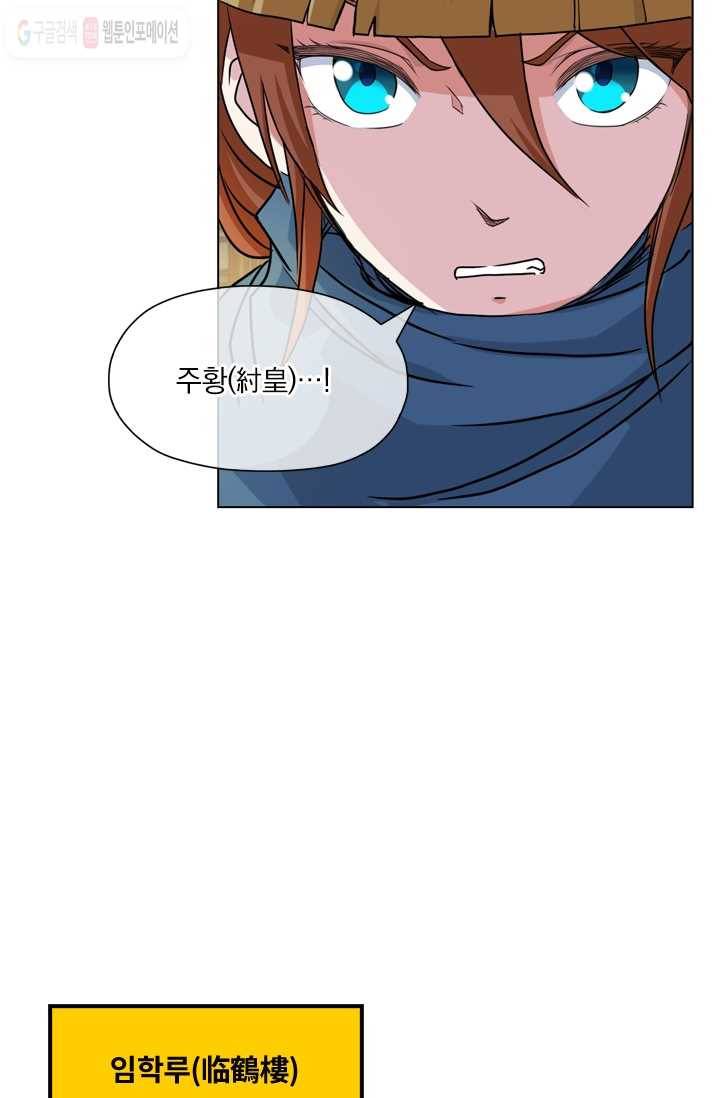 난세신벌 2화 6