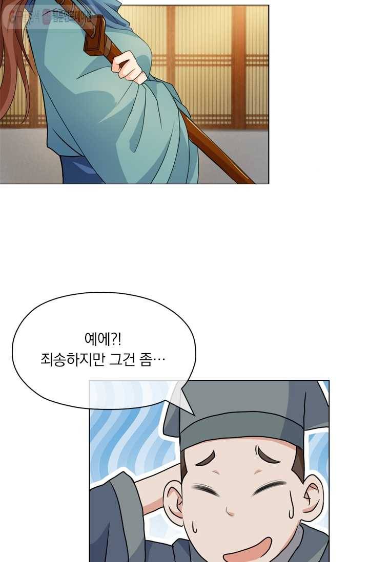 난세신벌 2화 8