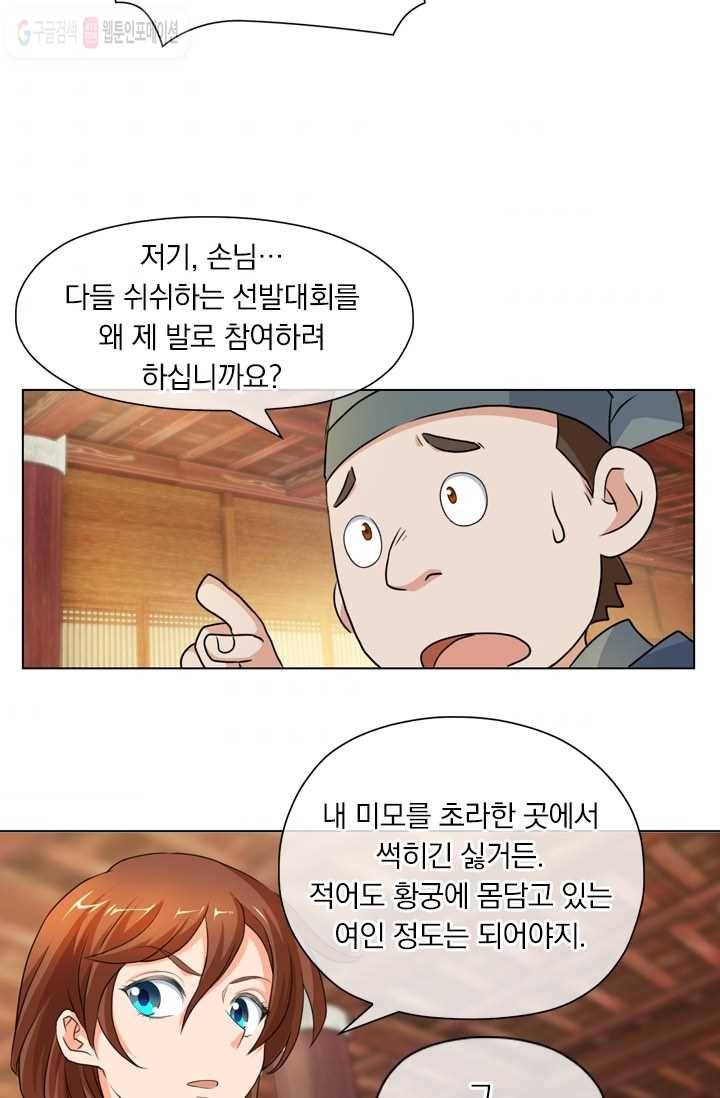 난세신벌 2화 10