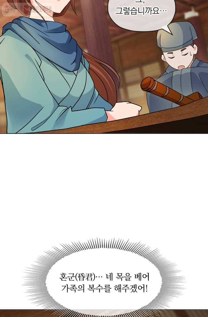 난세신벌 2화 11