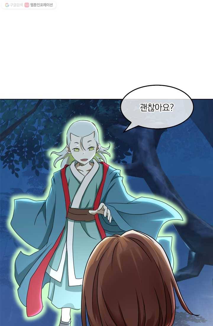난세신벌 10화 4