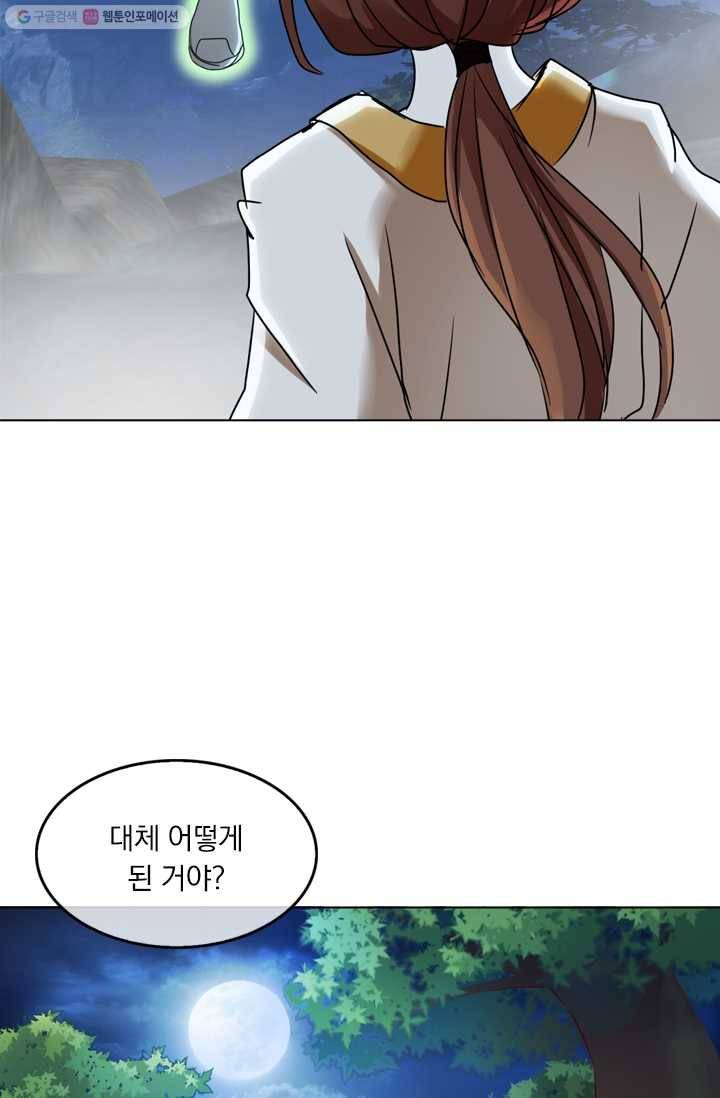 난세신벌 10화 5
