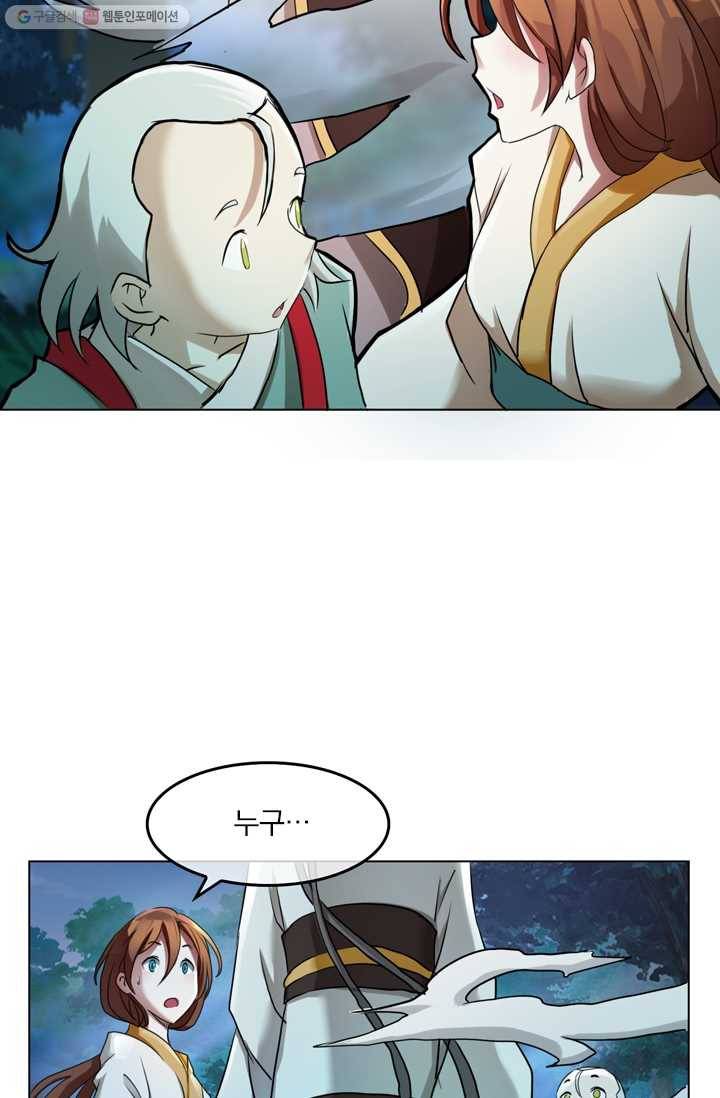 난세신벌 10화 7