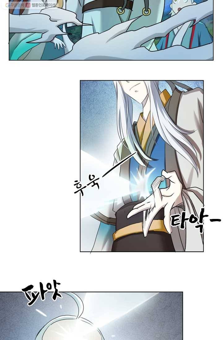 난세신벌 10화 8