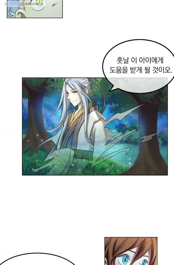 난세신벌 10화 10