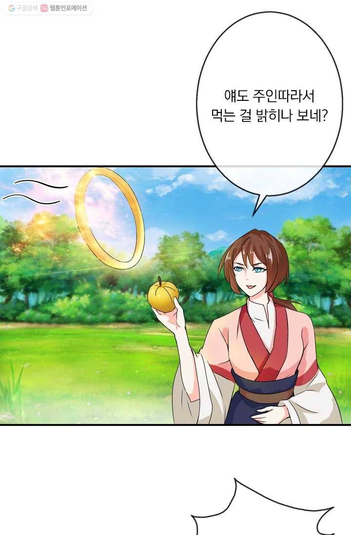 난세신벌 21화 6