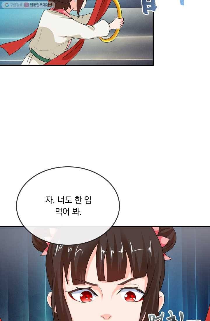 난세신벌 21화 8