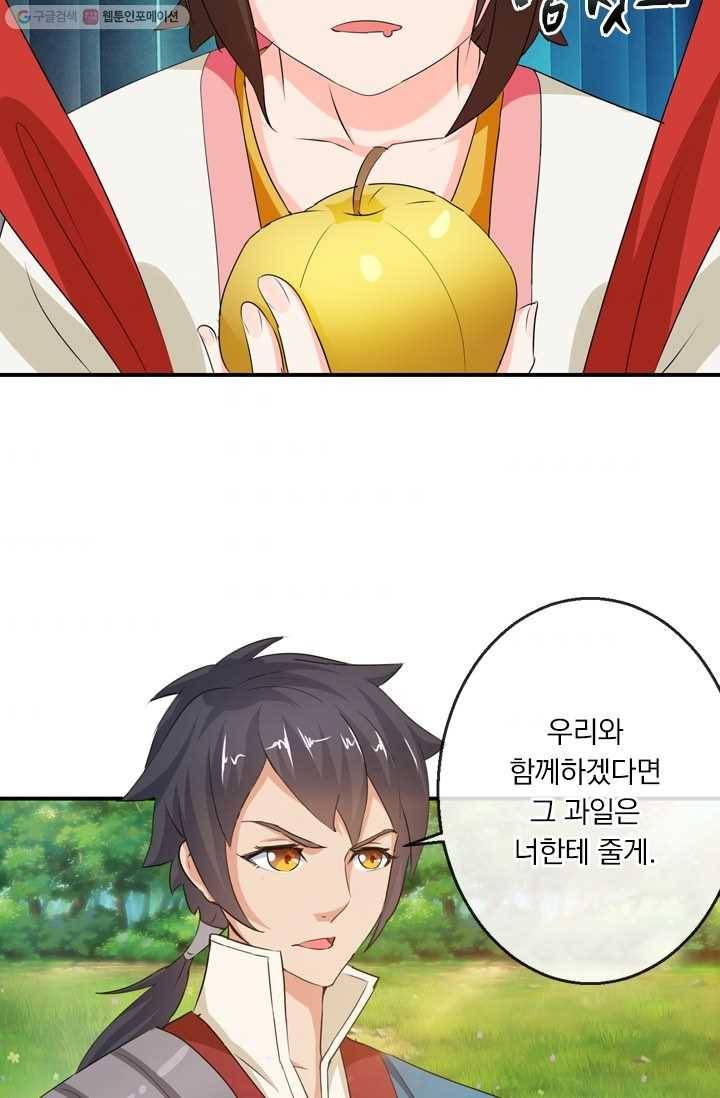 난세신벌 21화 9