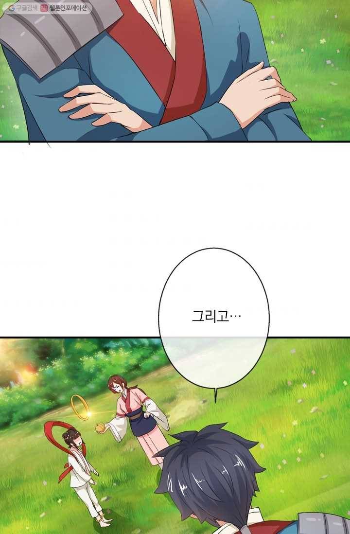 난세신벌 21화 10