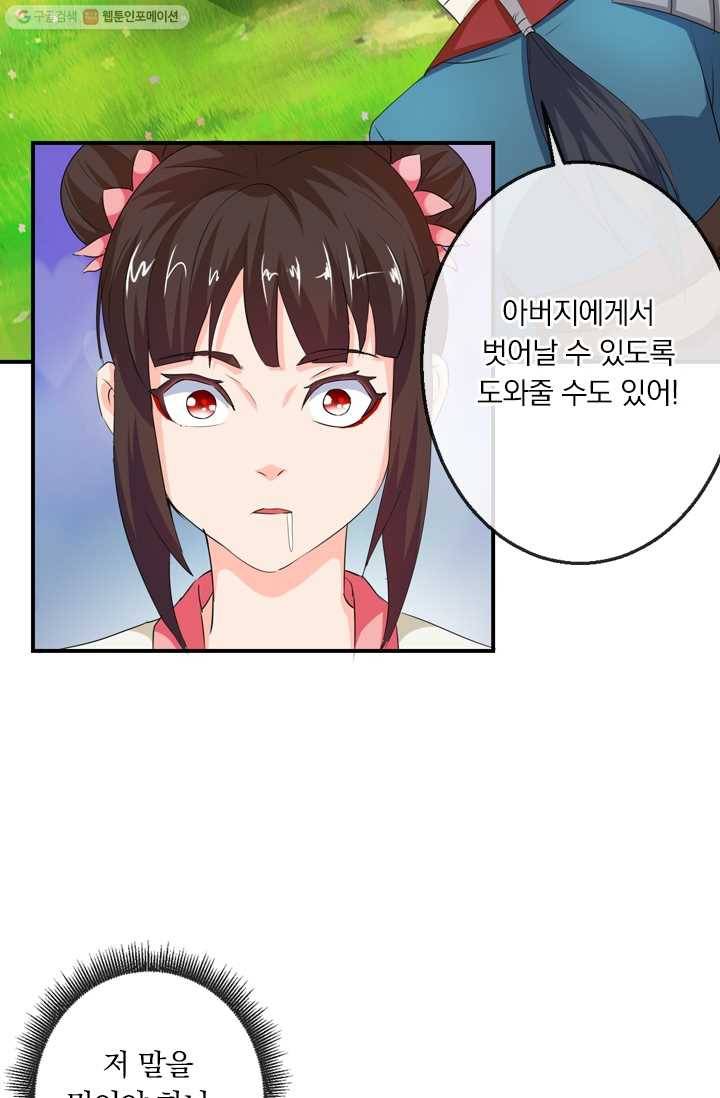 난세신벌 21화 11