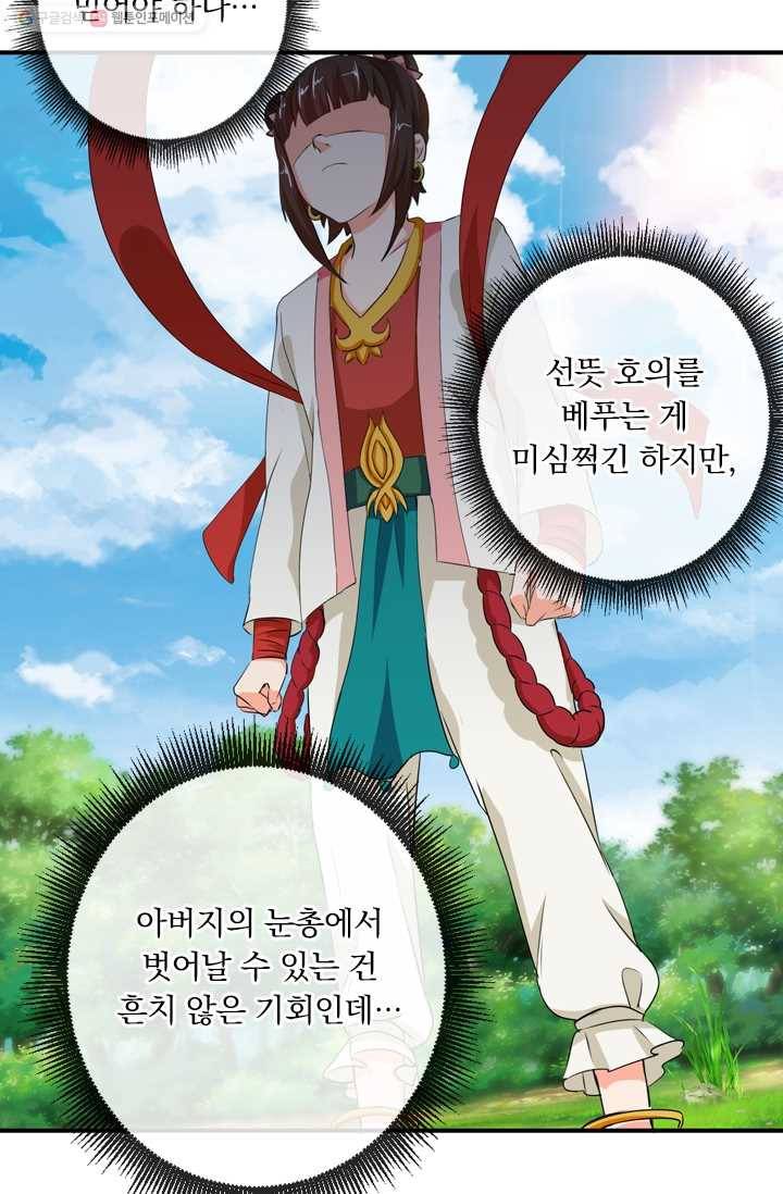 난세신벌 21화 12