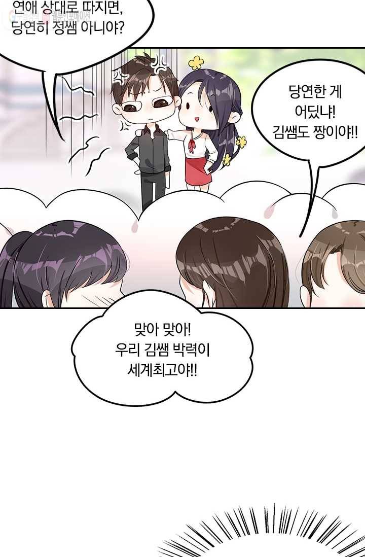 너만 유혹할래 4화 3