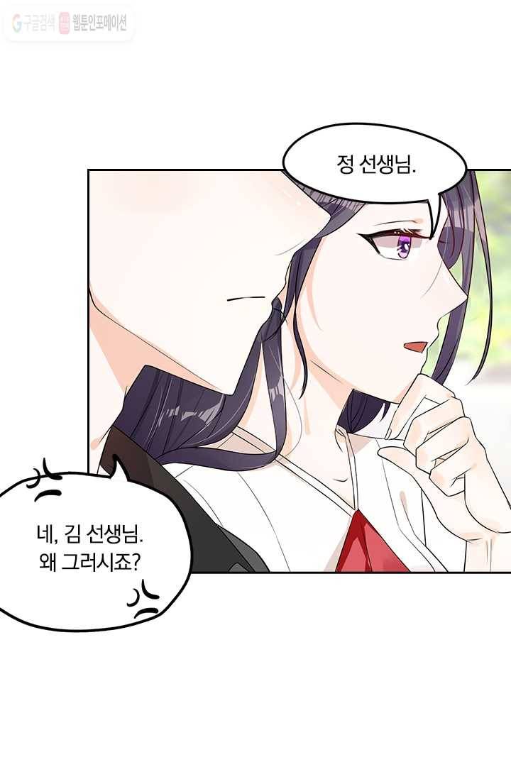 너만 유혹할래 4화 5