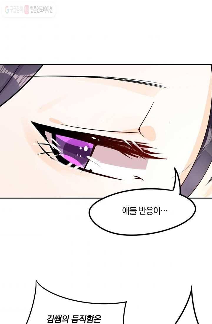 너만 유혹할래 4화 6