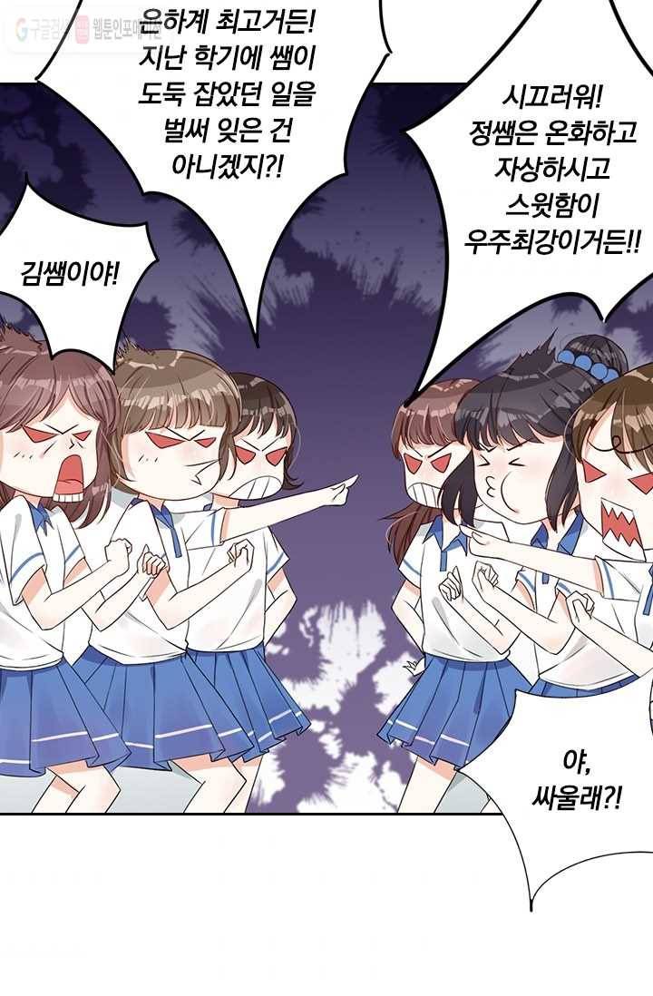 너만 유혹할래 4화 7