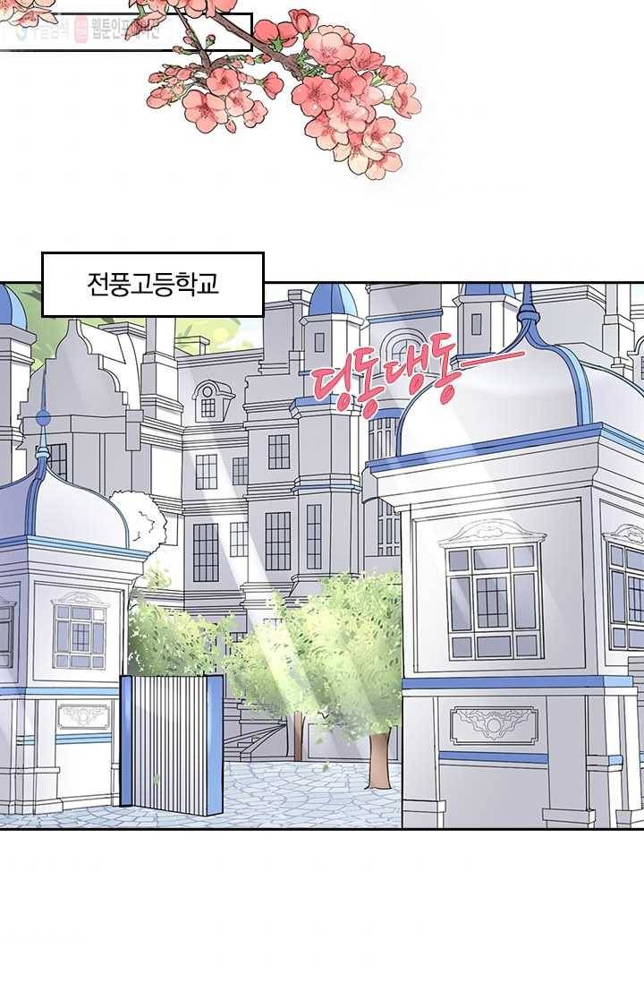 너만 유혹할래 10화 6