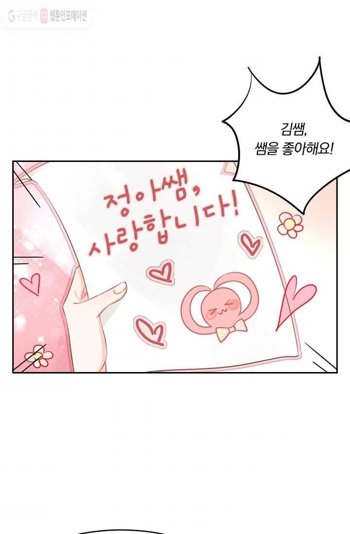 너만 유혹할래 10화 7
