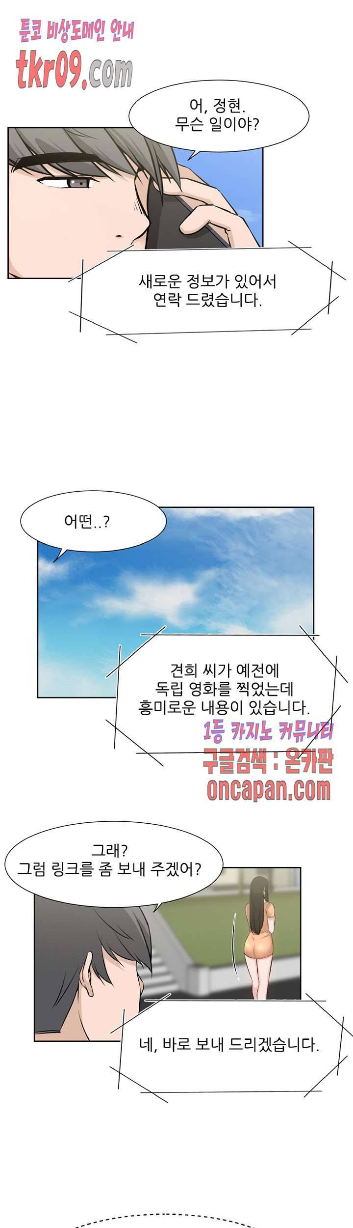 섹잘남 24화 1