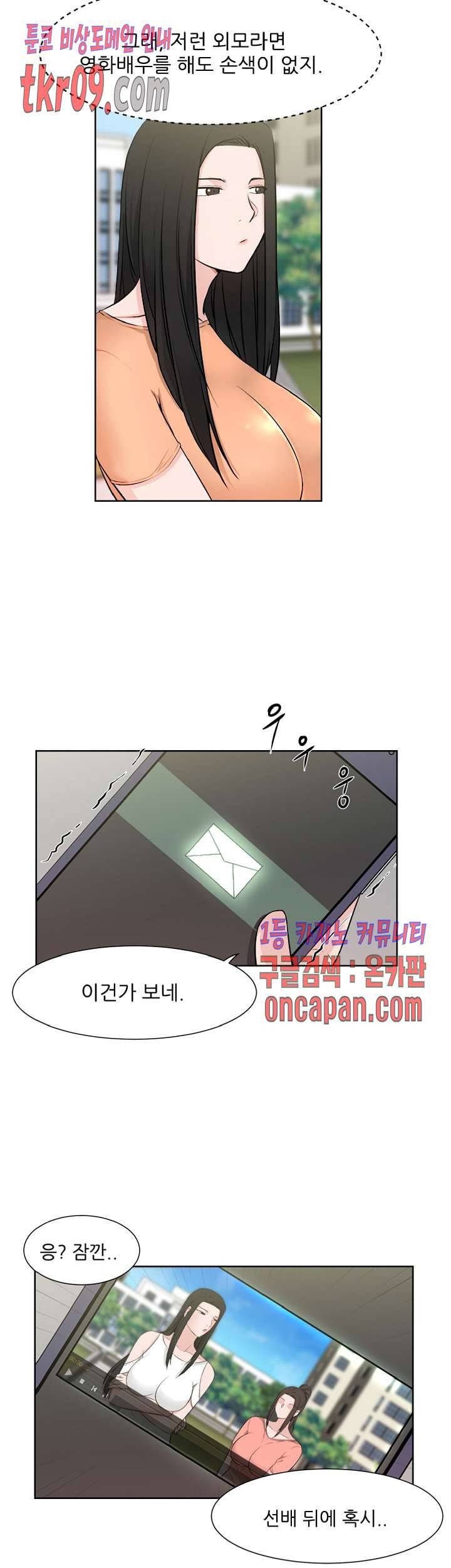 섹잘남 24화 2