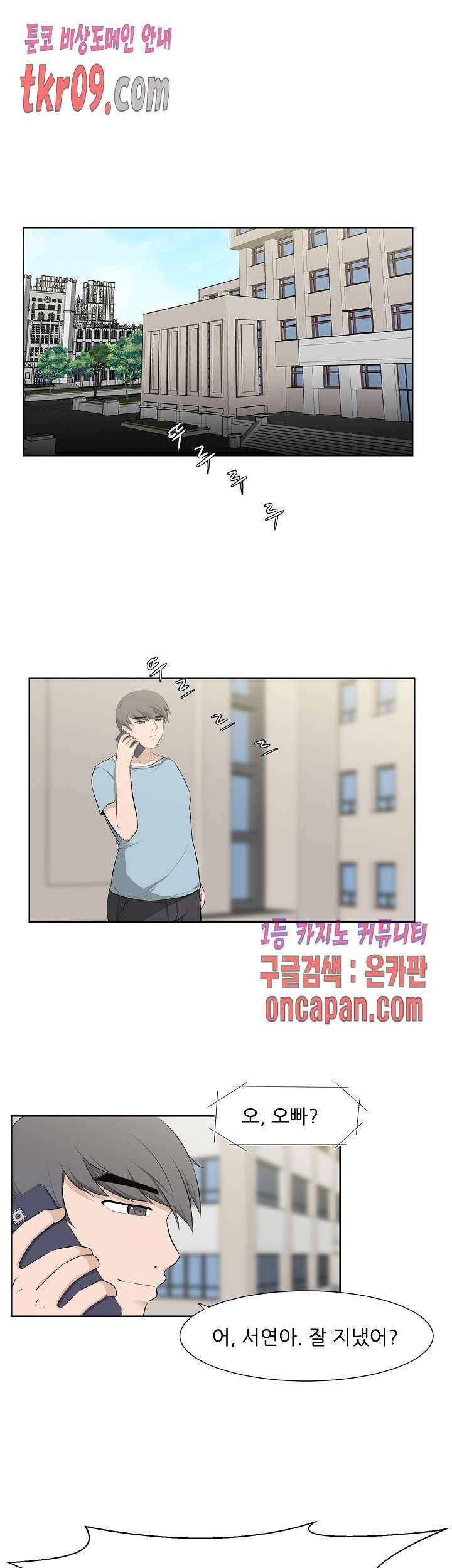 섹잘남 24화 4