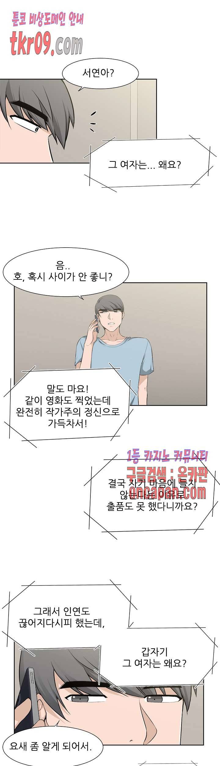 섹잘남 24화 6