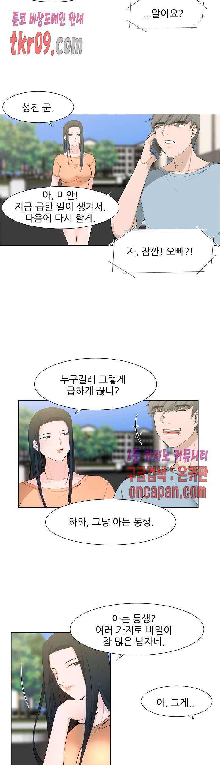 섹잘남 24화 7
