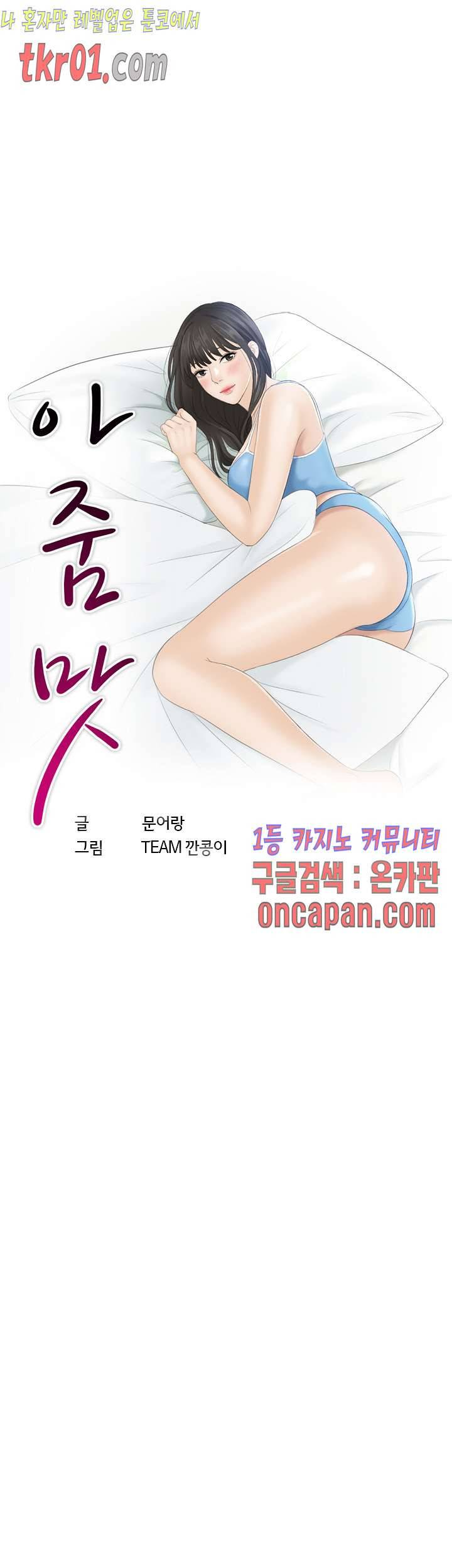 아줌맛 23화 3
