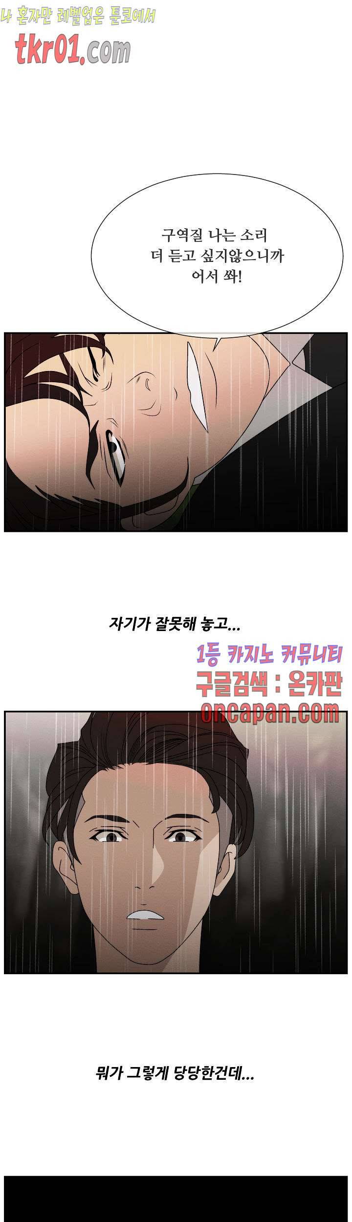 정사 : 그곳의 여자들 25화 1