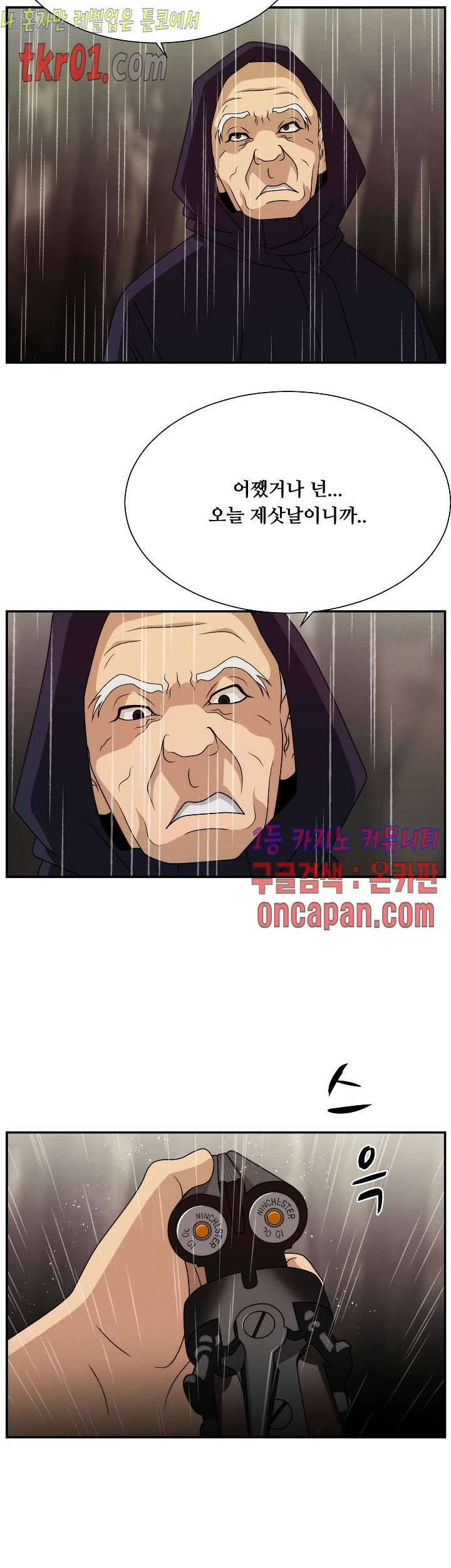 정사 : 그곳의 여자들 25화 4