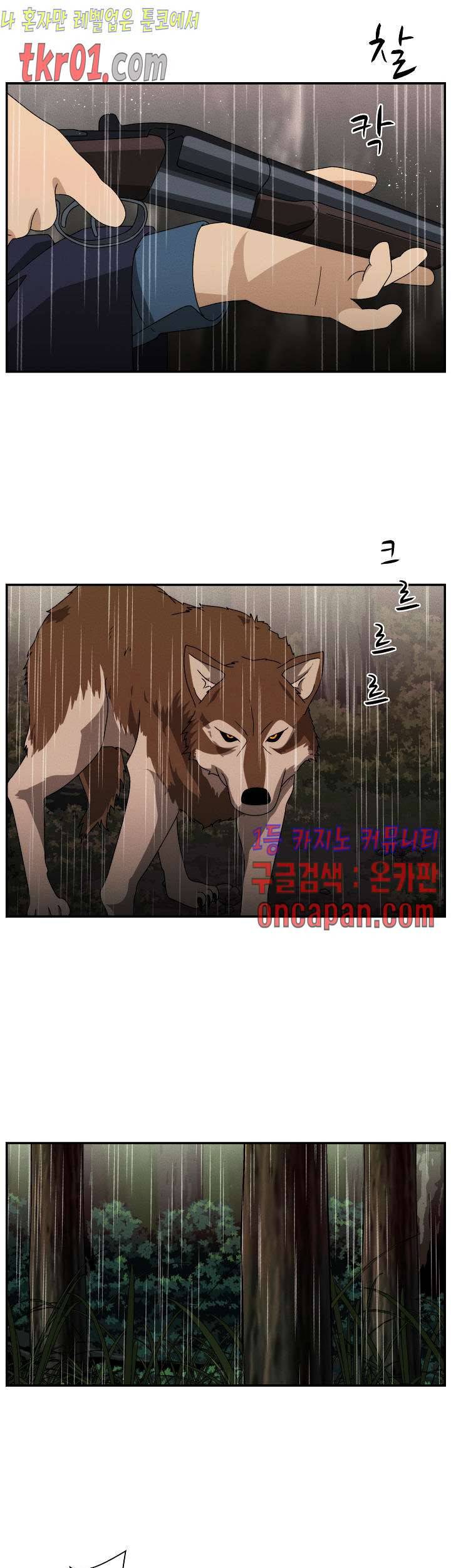 정사 : 그곳의 여자들 25화 5