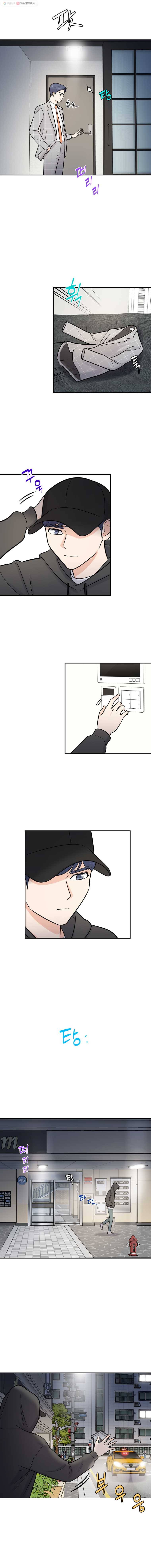 나를 지켜줘 13화 9