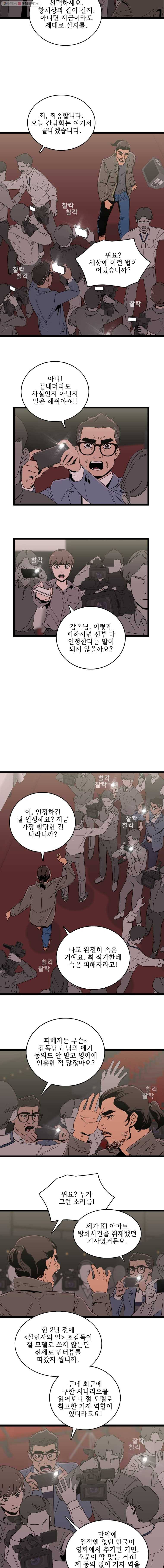 이담 59화.왜 잘못이 없어요? 2