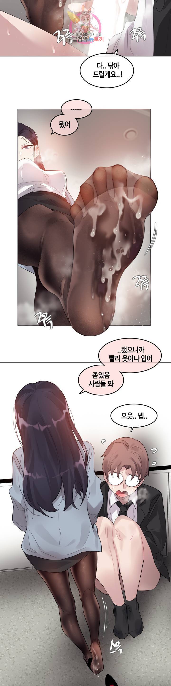 일상생활 가능하세요? 100화 10