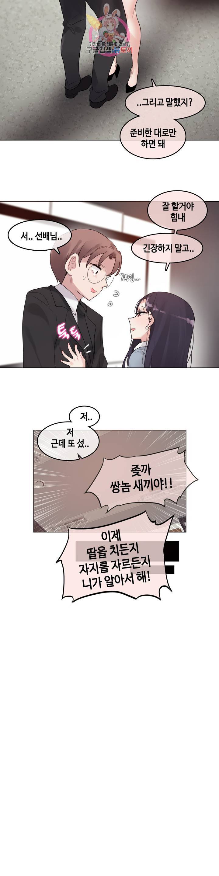 일상생활 가능하세요? 100화 13
